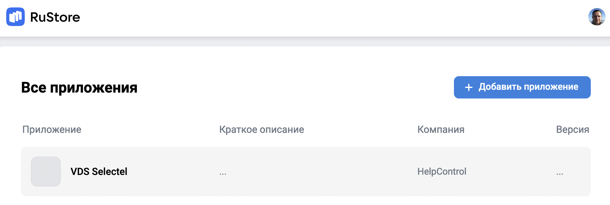 RuStore Список приложений